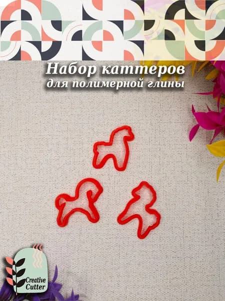 Набор каттеров для полимерной глины