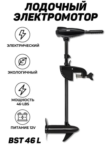 68631 Лодочный мотор Intex 11551 12В, 8 скоростей