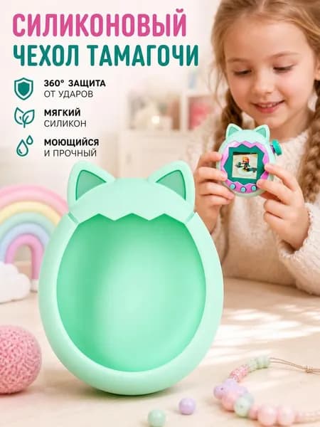 Силиконовый чехол с мягким защитным чехлом на ремешке, совместимый с Tamagotchi Paradise