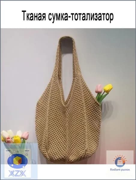 Сумка тоут