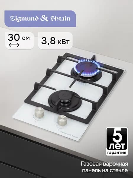 Варочная панель газовая Zigmund & Shtain M 26.3 W Домино встраиваемая 30 см / 2 конфорки, стекло, газ-контроль, электроподжиг, 3000 Вт