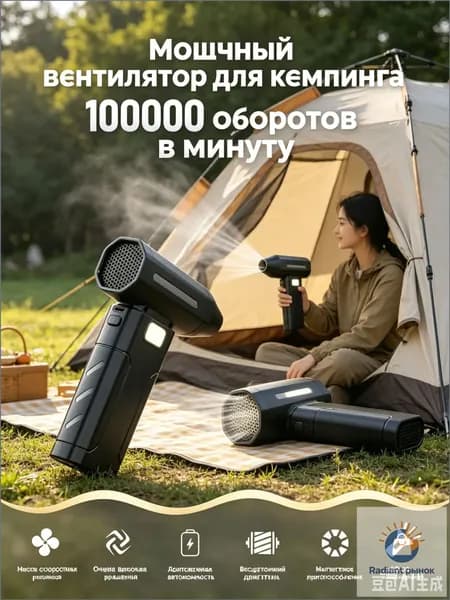 Фен для розжига углей с аккумулятором / воздуходувка для костра с встроенным фонариком / вентилятор для гриля и барбекю