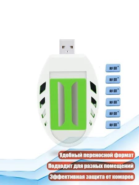 USB-репеллент от комаров