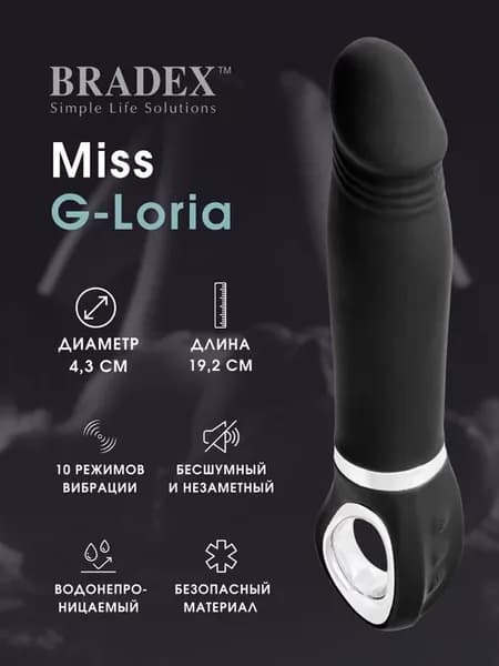 Вибратор стимулятор Miss G-Loria, для точки G