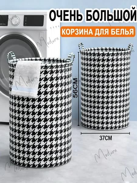 Generic Корзина для белья 72 л 1 шт