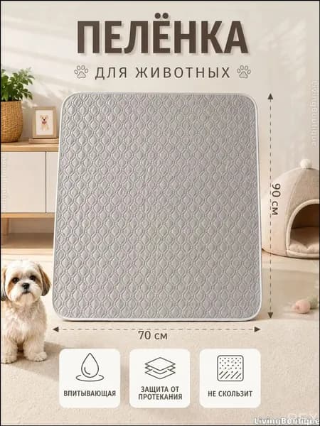 Моющаяся гигиеническая подстилка для ухода за лежачими больными, многоразовая защитная пелёнка Dingfeng02, качественный впитывающий аксессуар