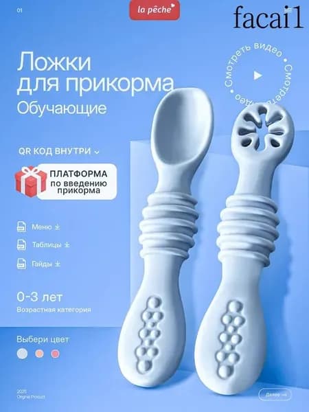 Детские обучающие ложки для прикорма, 2 шт, силикон, безопасное кормление