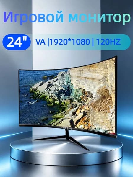 VecorSonic 24" Монитор Монитор для пк игровой изогнутый,разрешение 1920*1080,частота обновления 120 Гц (3C24 1K 120HZ QH-lv1), VA, 1920x1080 Full HD, 120 Гц, Изогнутый экран, черный матовый