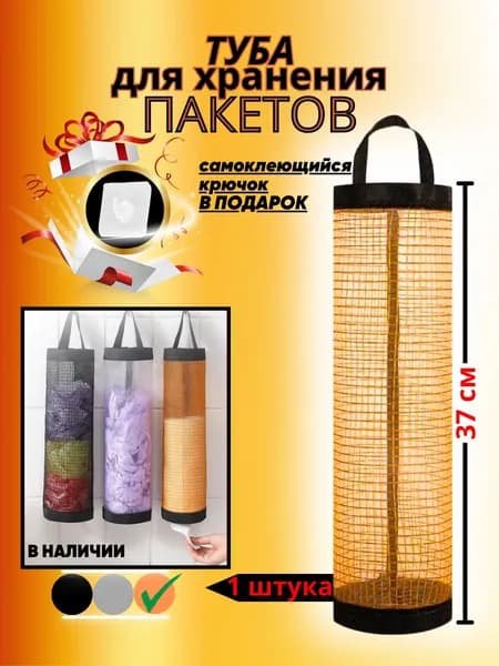 Корзина для пакетов ширина 15 см, высота 40 см.