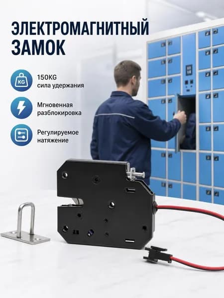 Электромагнитный замок для шкафа, электрический замок для шкафов и ячеек, система контроля доступа 12V
