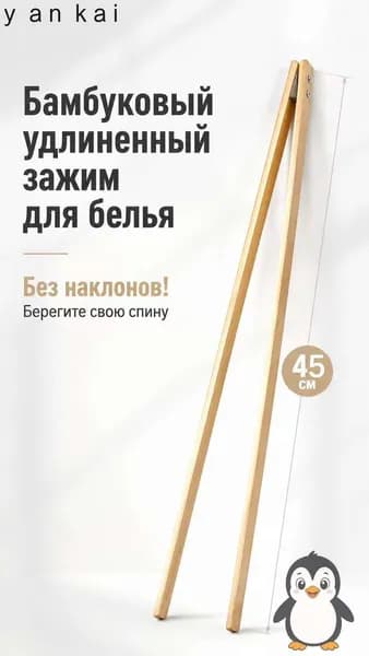 Прищепки для белья 1 шт.