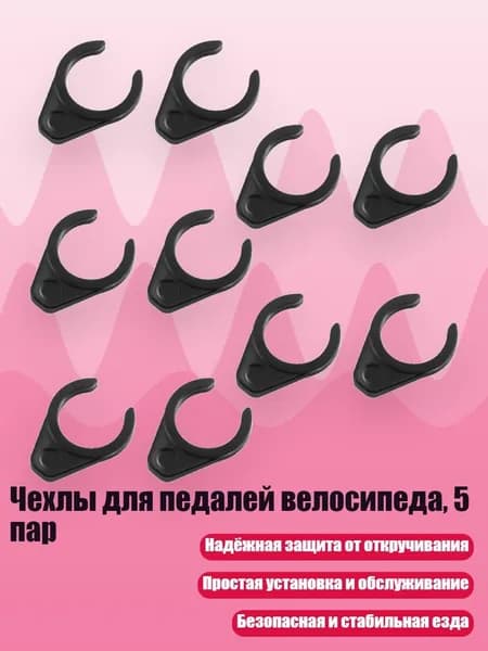Велокосметика