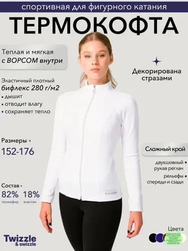 Одежда для фигурного катания Классика