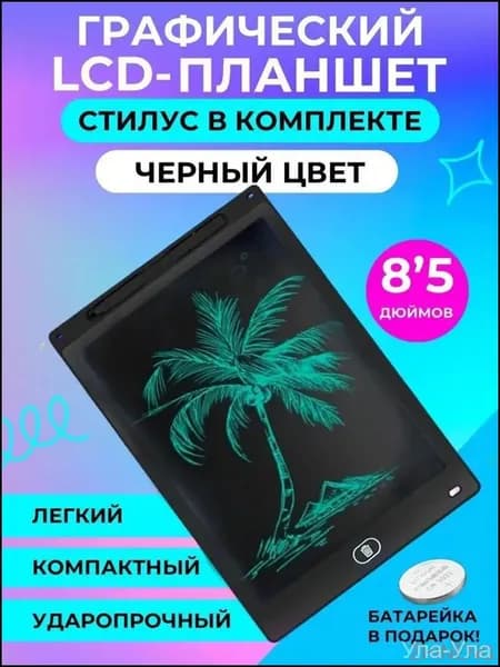 Планшетная доска