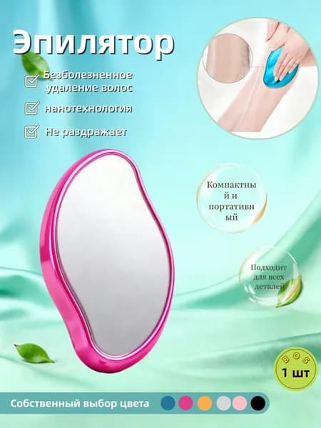 Эпилятор modelName-7280061570289664