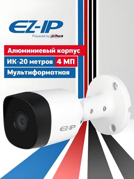 EZ-IP EZ-HAC-B2A41P-0280B-DIP. Уличная мультиформатная цилиндрическая 4 МП HDCVI-видеокамера с ИК-подсветкой 20 м, металлический корпус