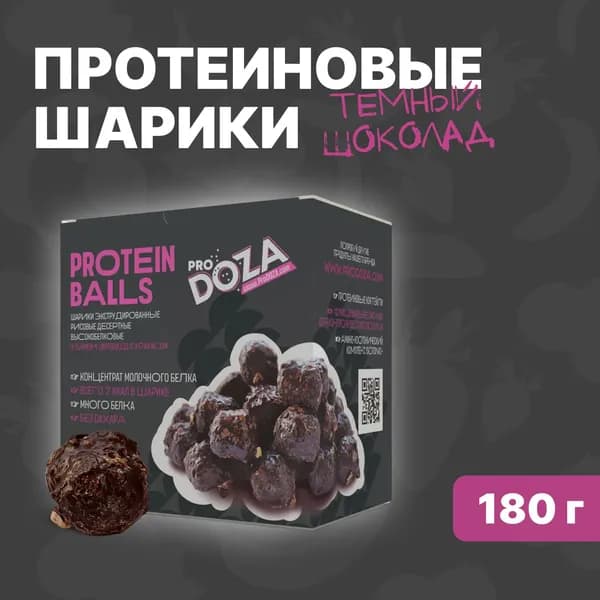 Высокобелковые рисовые шарики ProDOZA в темном шоколаде, 180 г