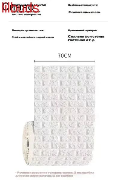 3D Стеновая панель 70cmx1m 1шт