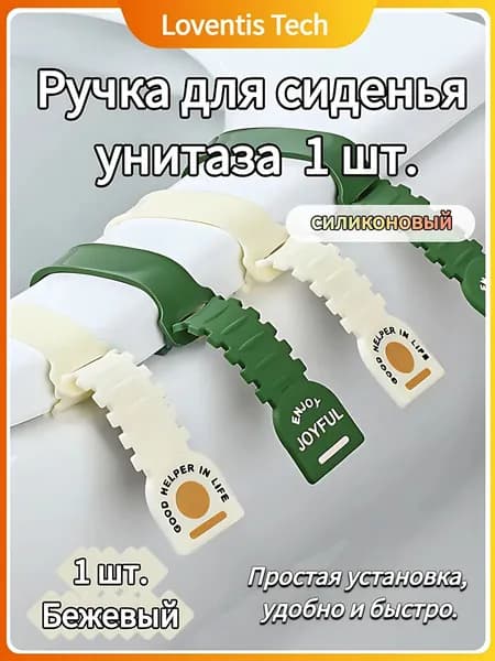 Ручка для сиденья унитаза, силиконовый держатель-лифт для крышки - регулируемый ремешок для гигиены в туалете, аксессуар для унитаза.