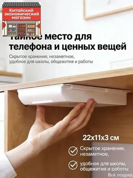 Органайзер с выдвижными ящиками22х11х3 см.