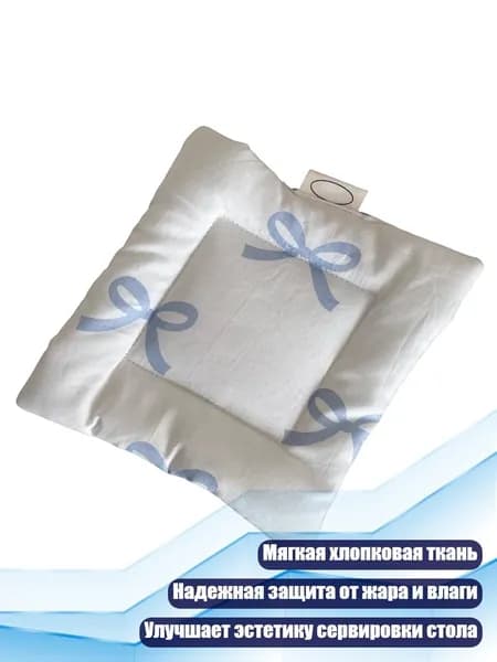Коврик для стола, материал: Ткань