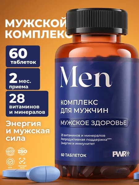 Витамины для мужчин комплекс Дейли мен, 60 таблеток