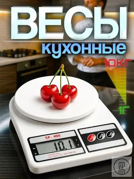 Электронные кухонные весы, белый
