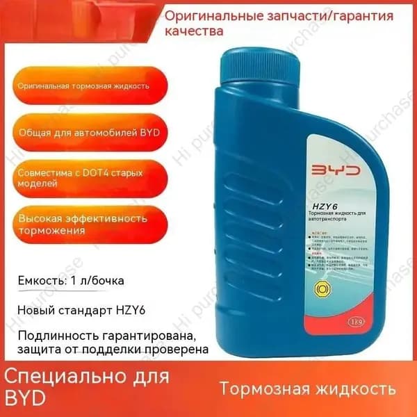 Жидкость тормозная, 1 л, 1 шт.