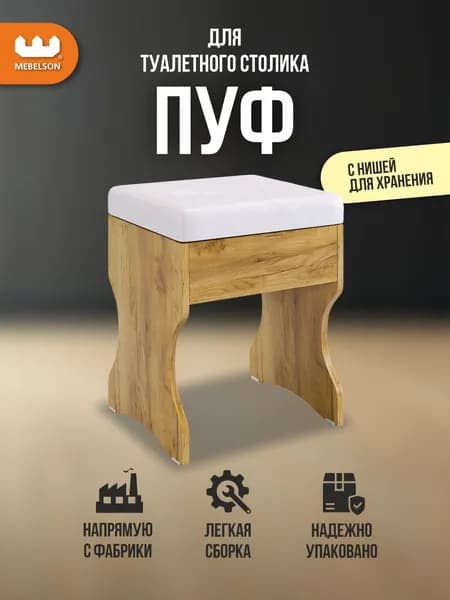 Mebelson Пуф, Экокожа, 33х33х46 см