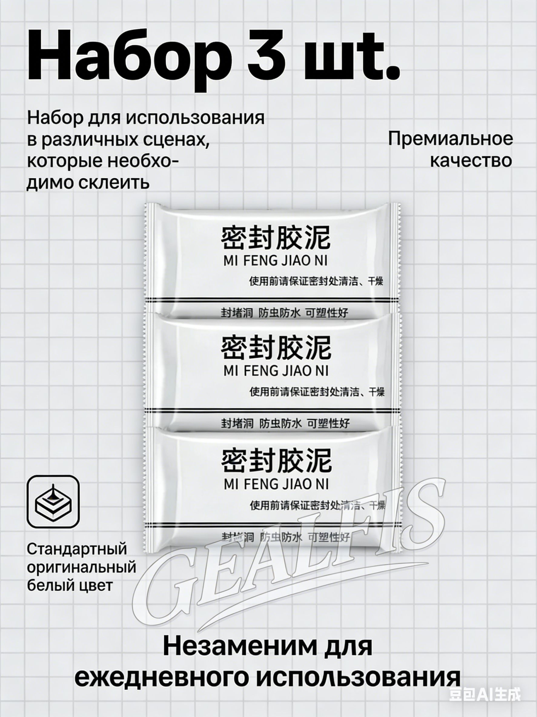 Герметик автомобильный, 30 мл, 3 шт.