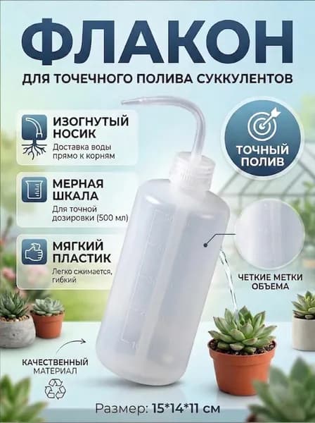 Лейка 0.5 л 1 шт