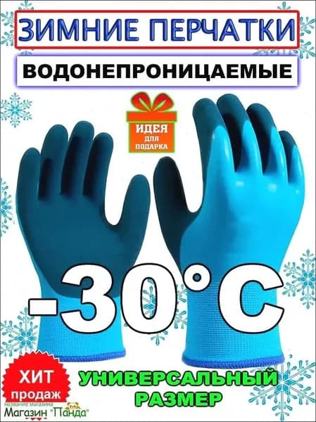 Перчатки для охоты, 1 пара