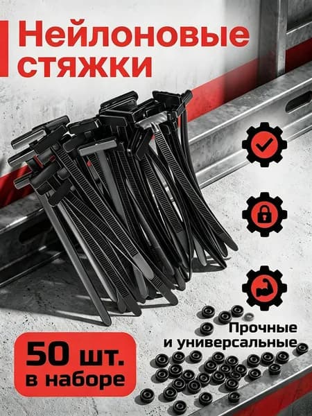 Клипса крепежная автомобильная 50шт,Фиксатор автомобильный,стяжки автомобильные клипсы универсальная самоблокирующаяся