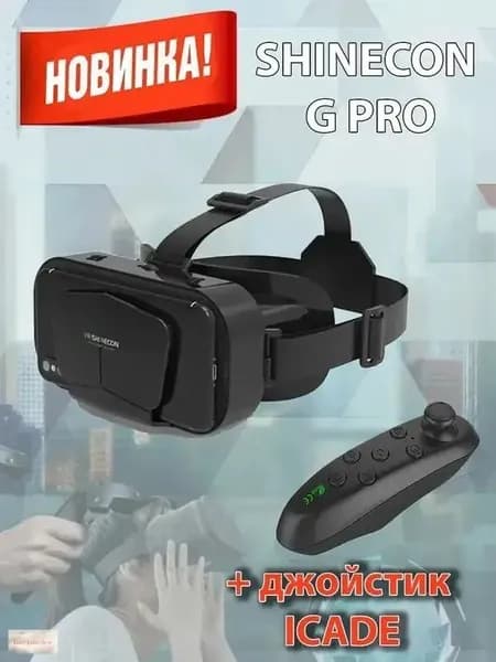Очки виртуальной реальности для смартфона в комплекте с джойстиком