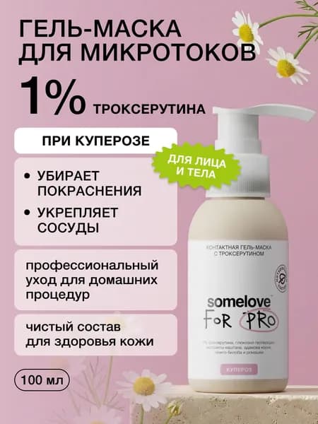 Somelove, Гель для микротоков с троксерутином при куперозе, 100 мл