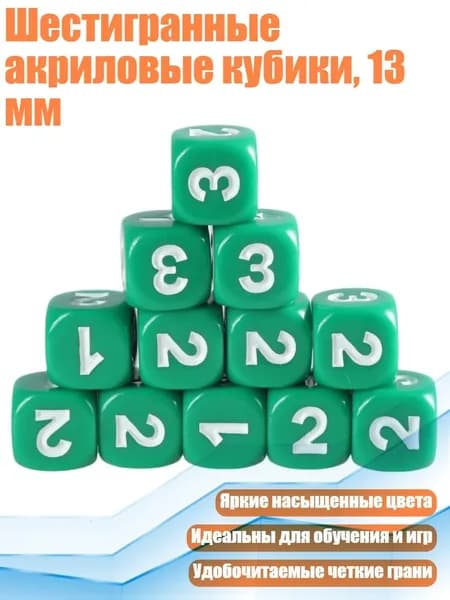 Шестигранные акриловые кубики, 13 мм, Зеленый
