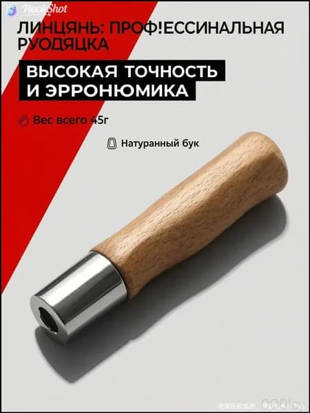 Эксклюзивная пара рукоятей из красного дерева для безопасного DIYремонта ножей, предотвращающая повреждения