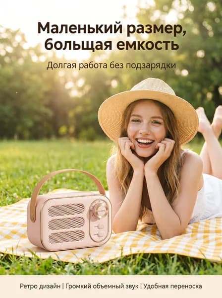 Уличное радио/беспроводной динамик FM AUX Bluetooth USB TF