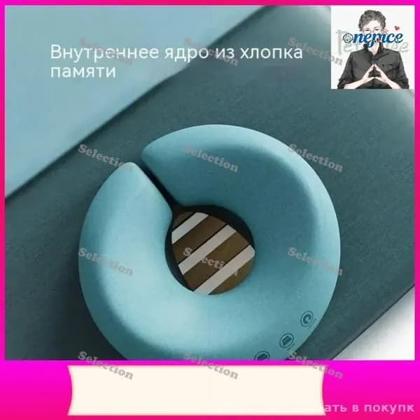 U-образная подушка для массажа и косметологии из полиэстера