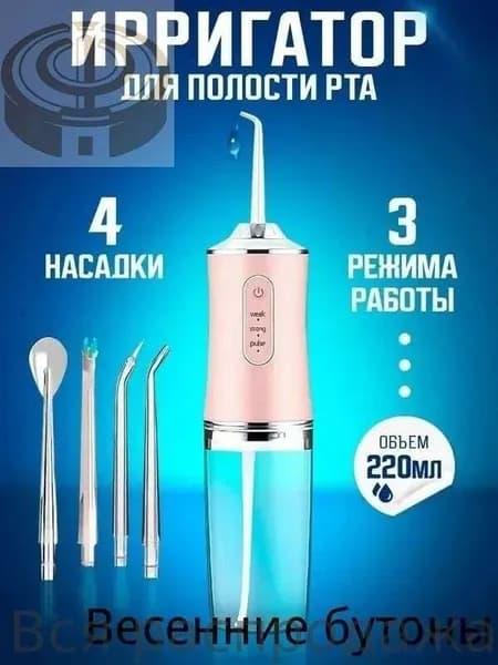 Портативный ирригатор для полости рта, беспроводной электрический аппарат для чистки зубов десен брекетов виниров протезов языка, дорожный набор, розовый, модель RX-320