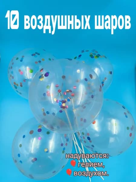 воздушный шар с разноцветными шарами