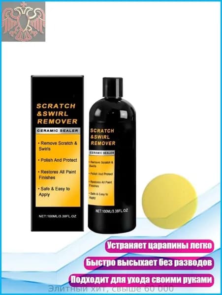 Керамическое покрытие для автомобиля