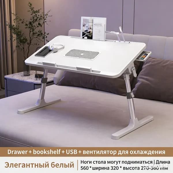 Столик для ноутбука, 32х56х36 см