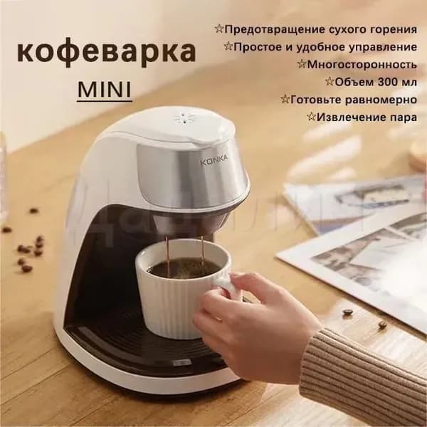 Кофейный автомат