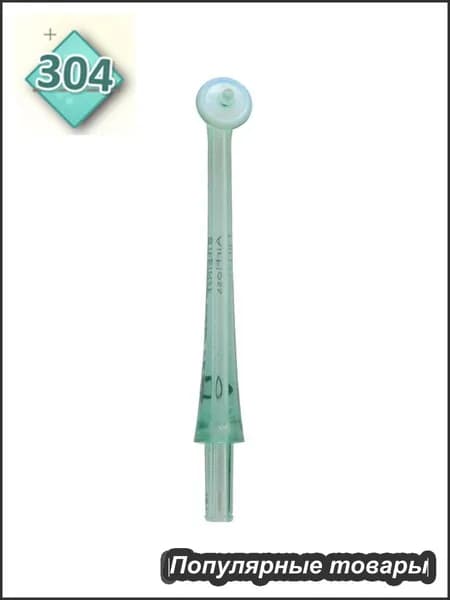 1 шт Сменная насадка для ирригатора Philips Sonicare AirFloss HX8111 HX8211 HX8140 HX8240 HX8141 HX8181 HX8240 HX8281 HX8255