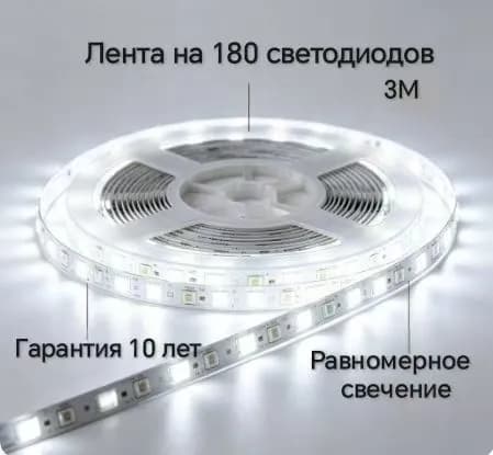 Светодиодная лента 10 Вт, IP20, IP21, Холодный белый, 1 шт