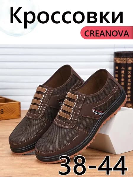 Кроссовки CREANOVA Кроссовки мужские