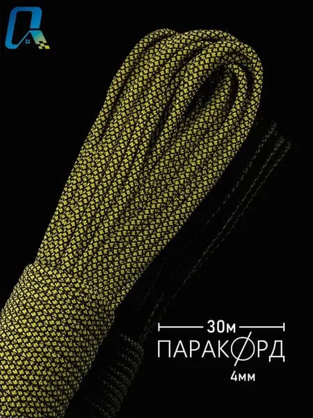 Паракорд 4 мм для плетения 550 SNAKE 30 м желтый