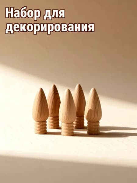 Деревянные светло-жёлтые ёлочные подвески для рисования и домашнего украшения, набор из 10 штук