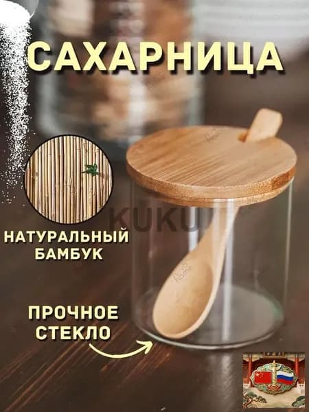 Сахарница "Y57D9FMPRJ", 1 шт